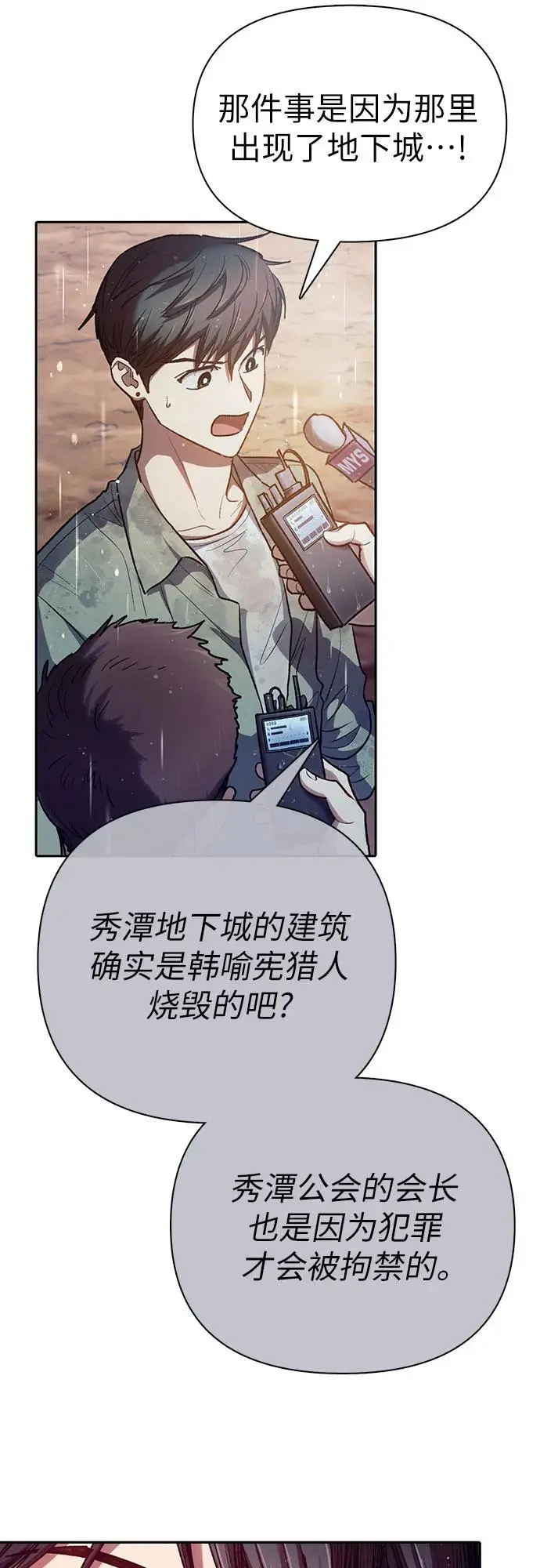 [第110话] 应对圈套的方法（1）20