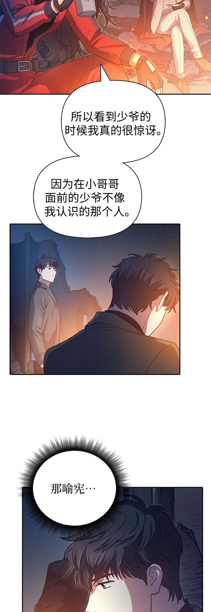 第60话 一起去地下城吧（2）48