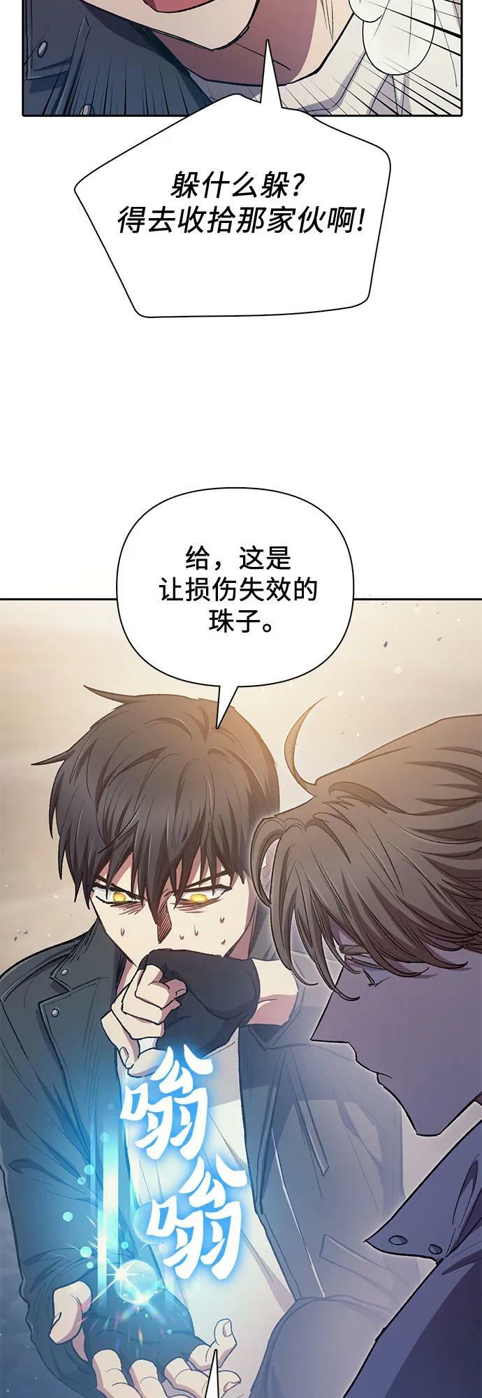 [第88话] 古代龙人种（2）26