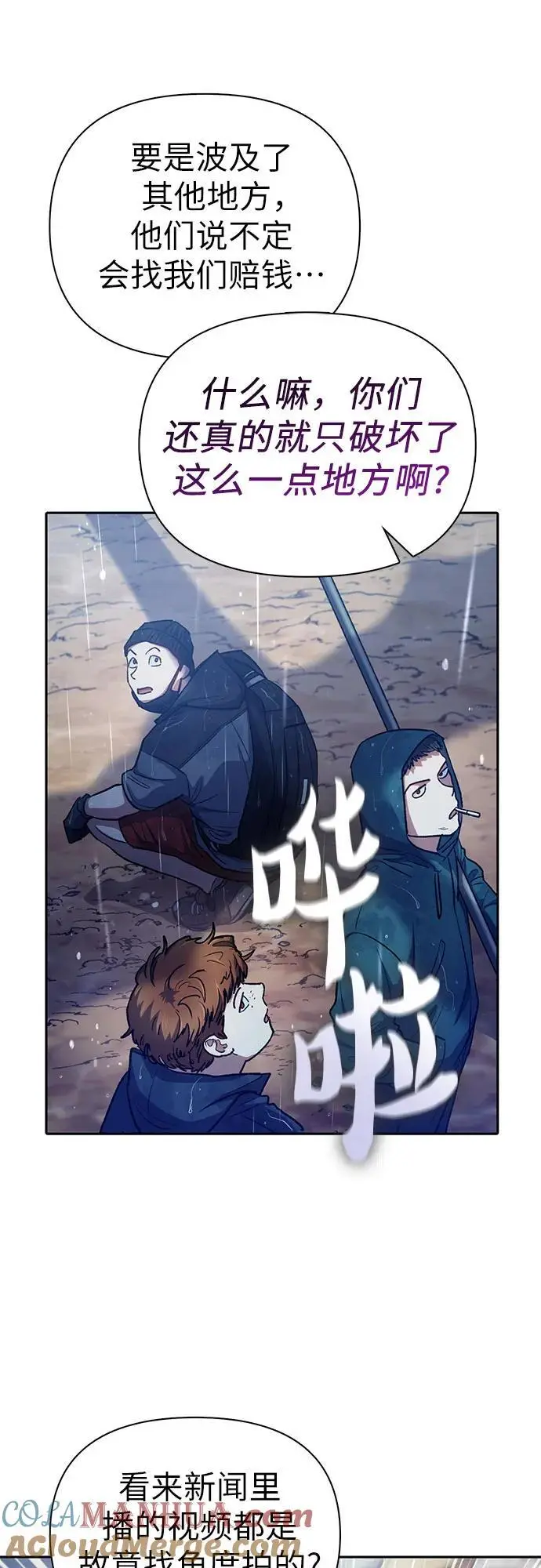 [第110话] 应对圈套的方法（1）9