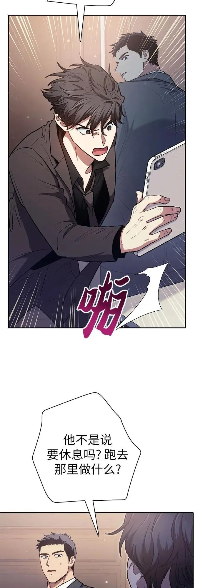 [第110话] 应对圈套的方法（1）56