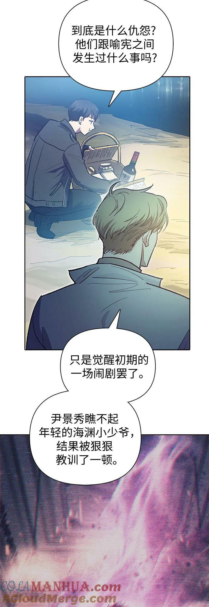 [第83话] 地下城野餐12