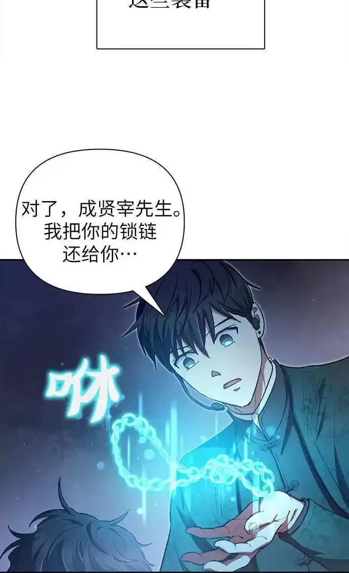 [第117话] 清扫结束_64
