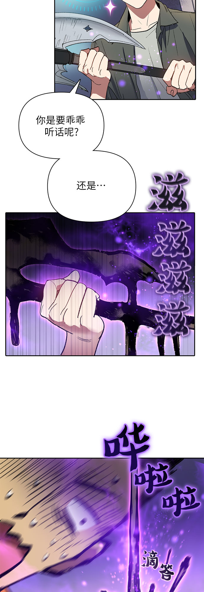 第39话 这里最有经验的人27