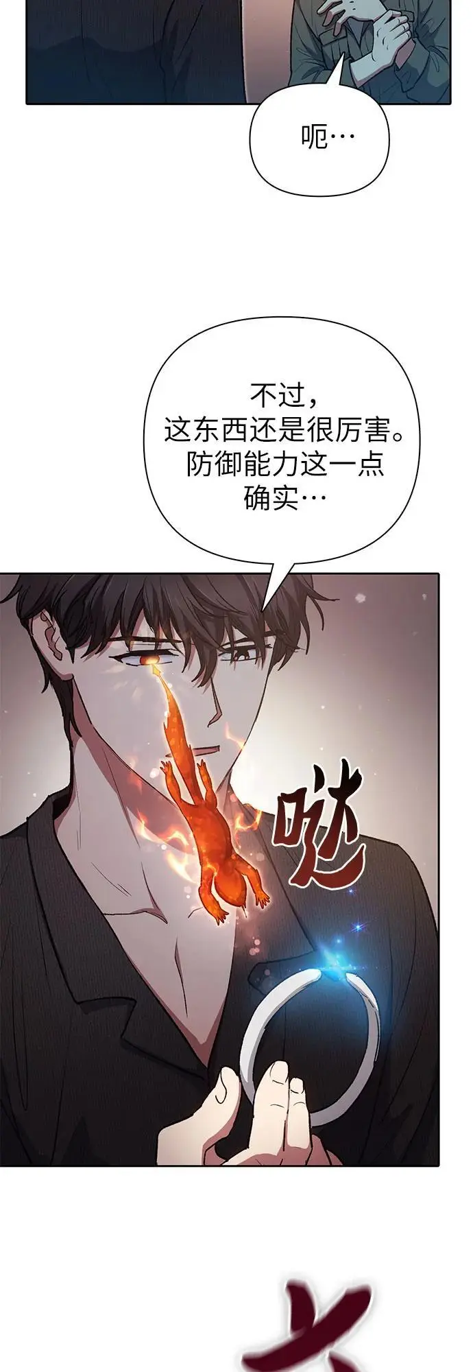 [第104话] 尽管被要求休息…11