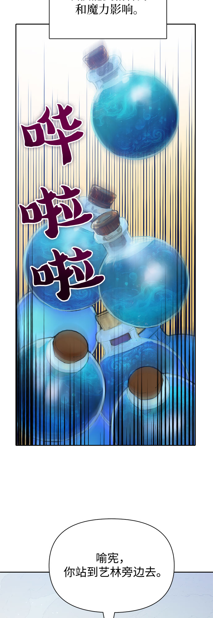 第63话 小鸡班老师（1）5