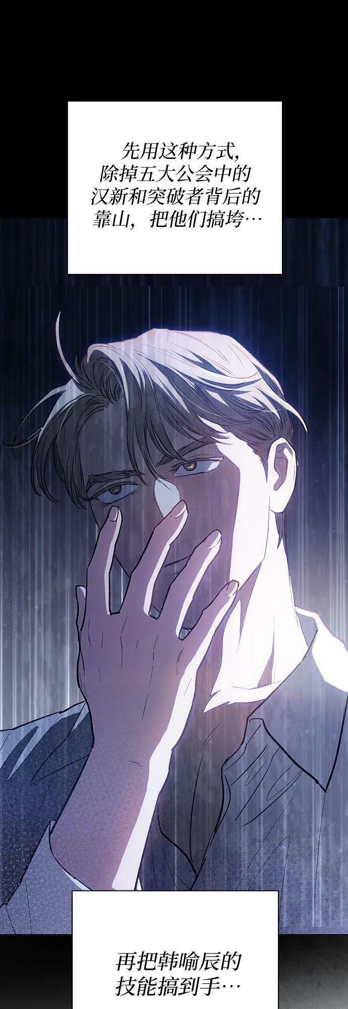 [第79话] 代价7