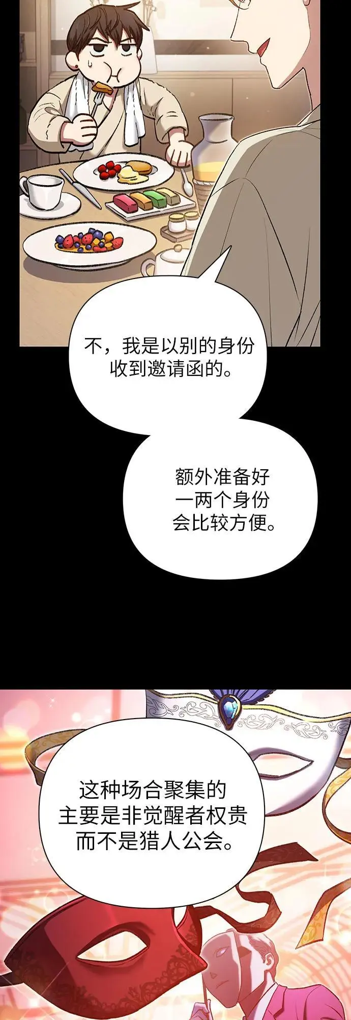 [第114话] 非法拍卖场（1）11
