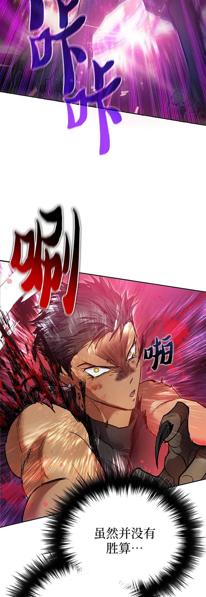[第87话] 古代龙人种（1）58