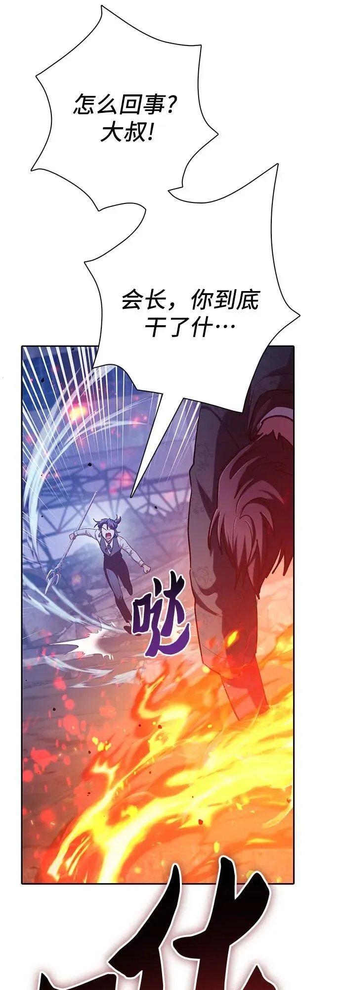 [第118话] 螭燐（1）31