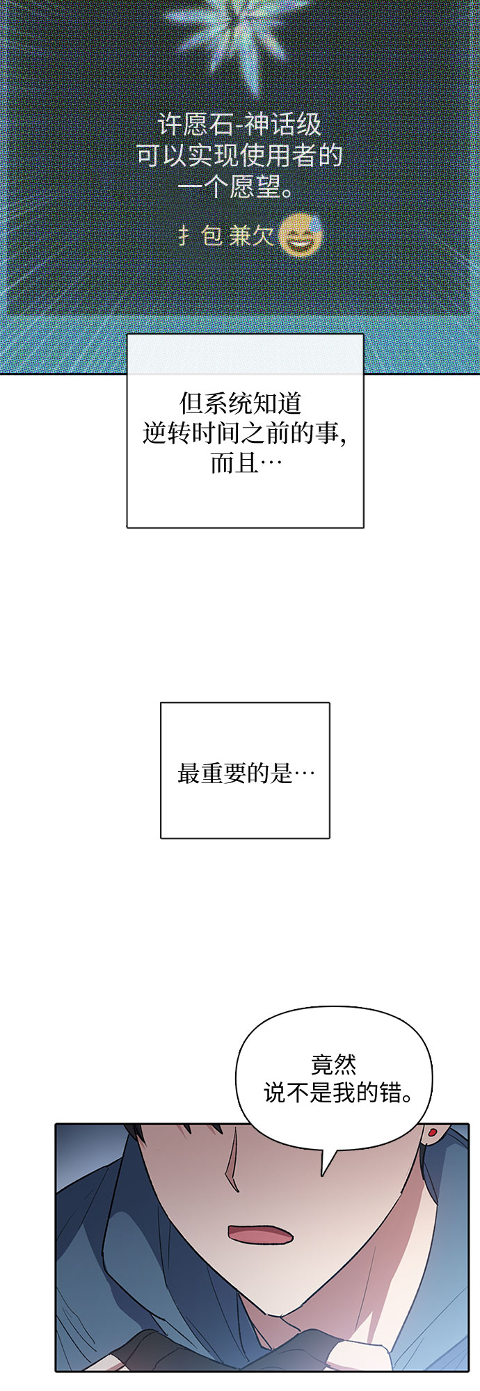 第51话 唧唧（2）52