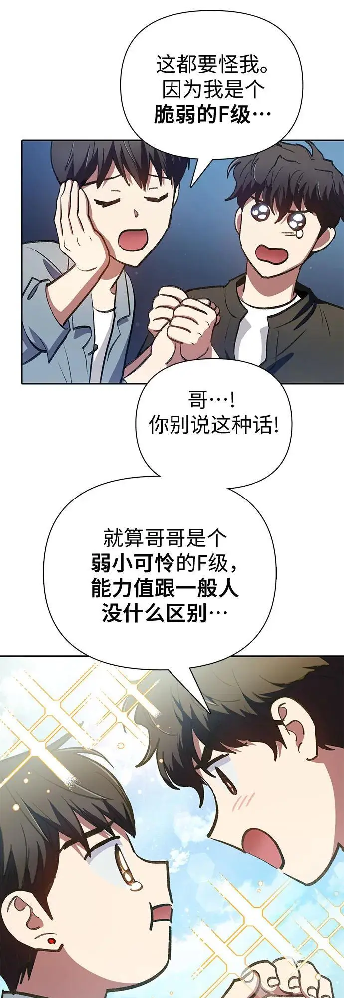 [第111话] 应对圈套的方法（2）58