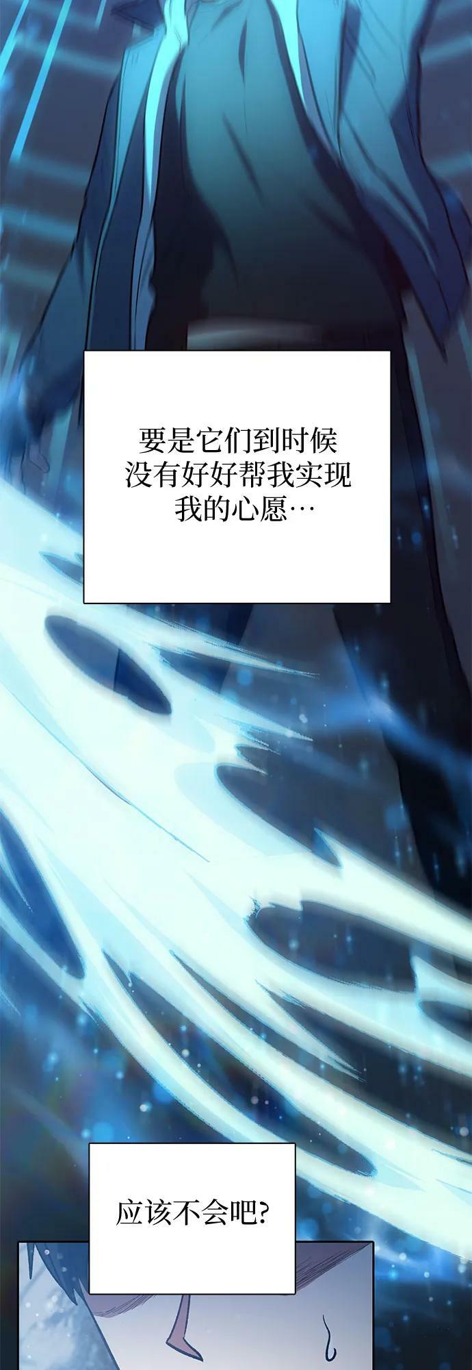 [第81话] 被分离的事物 (1)41