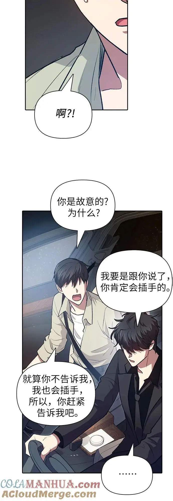 [第111话] 应对圈套的方法（2）27