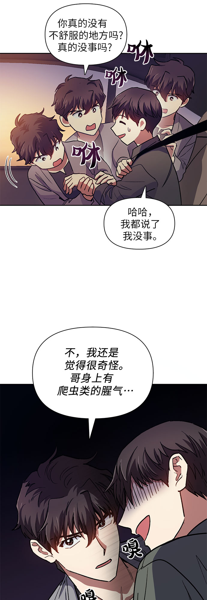 第40话 暂时先装弱16