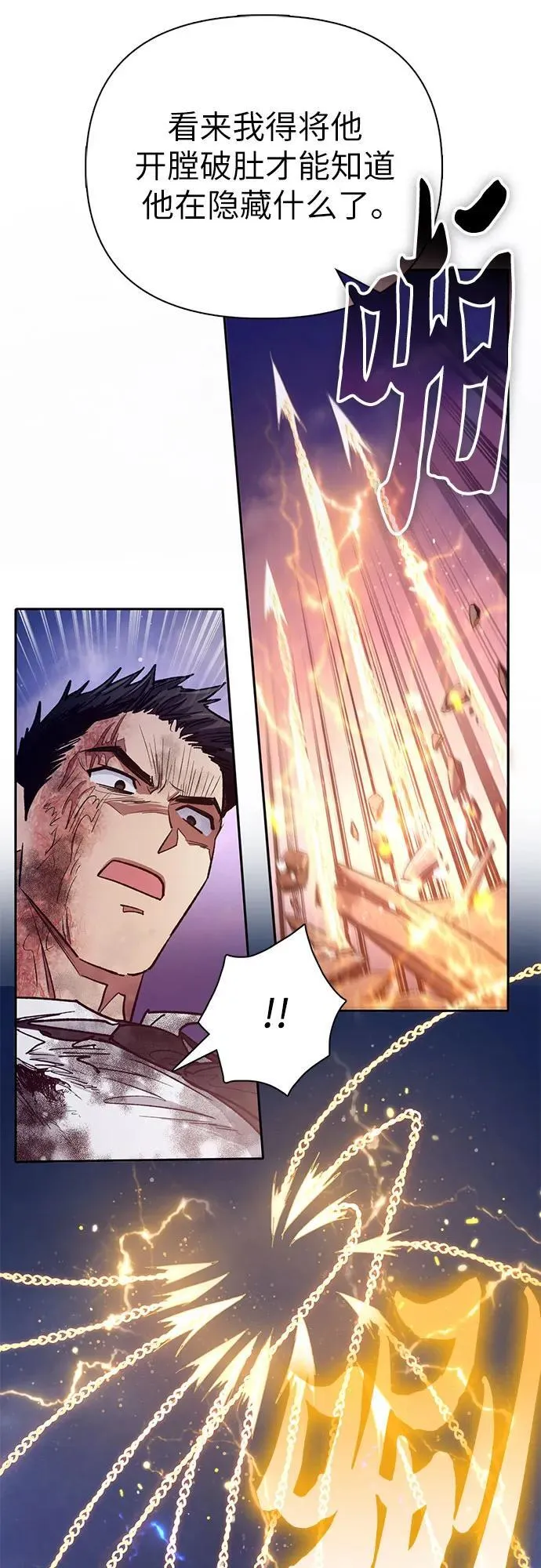 [第127话] 成年人的对决62