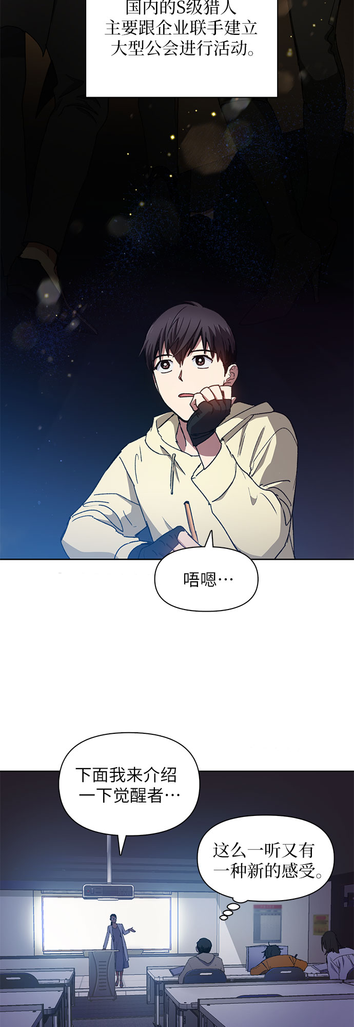 第21话 火焰角狮（1）7