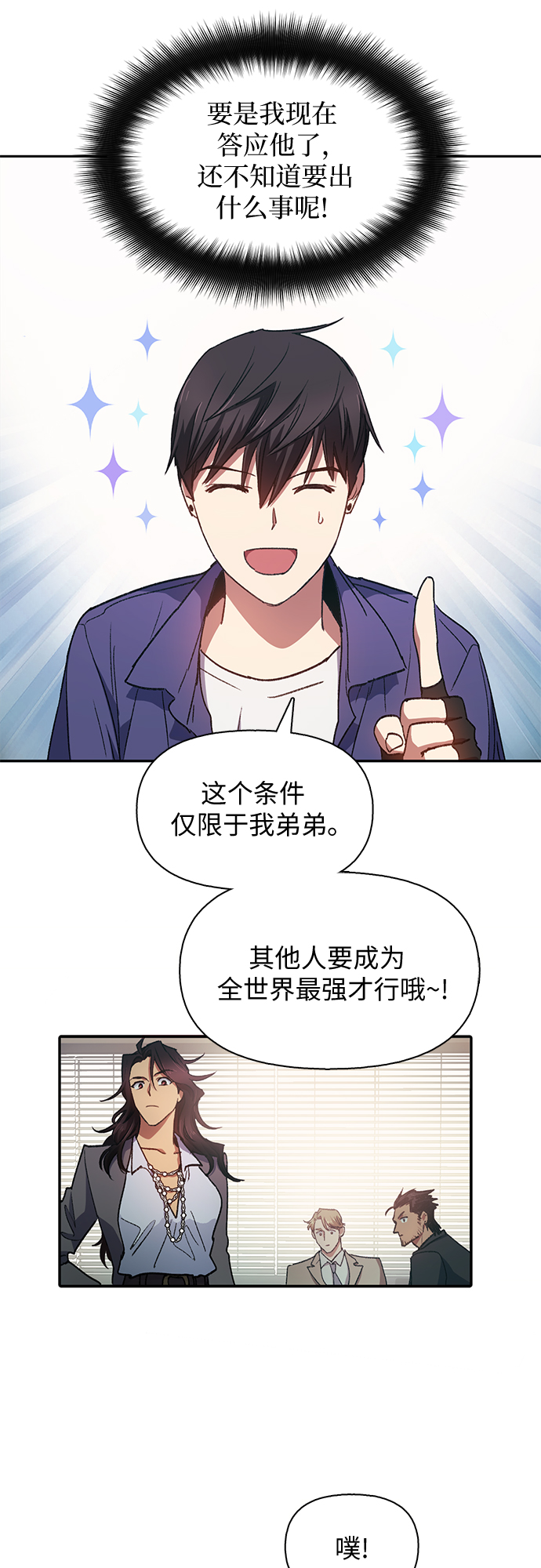 第27话 五大公会谈判45