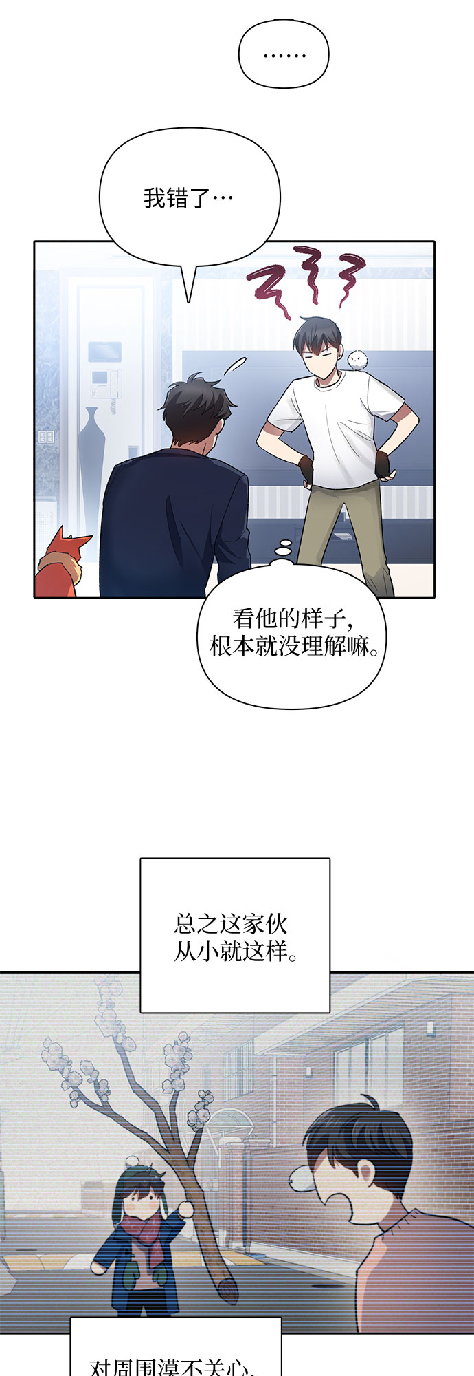 第51话 唧唧（2）13