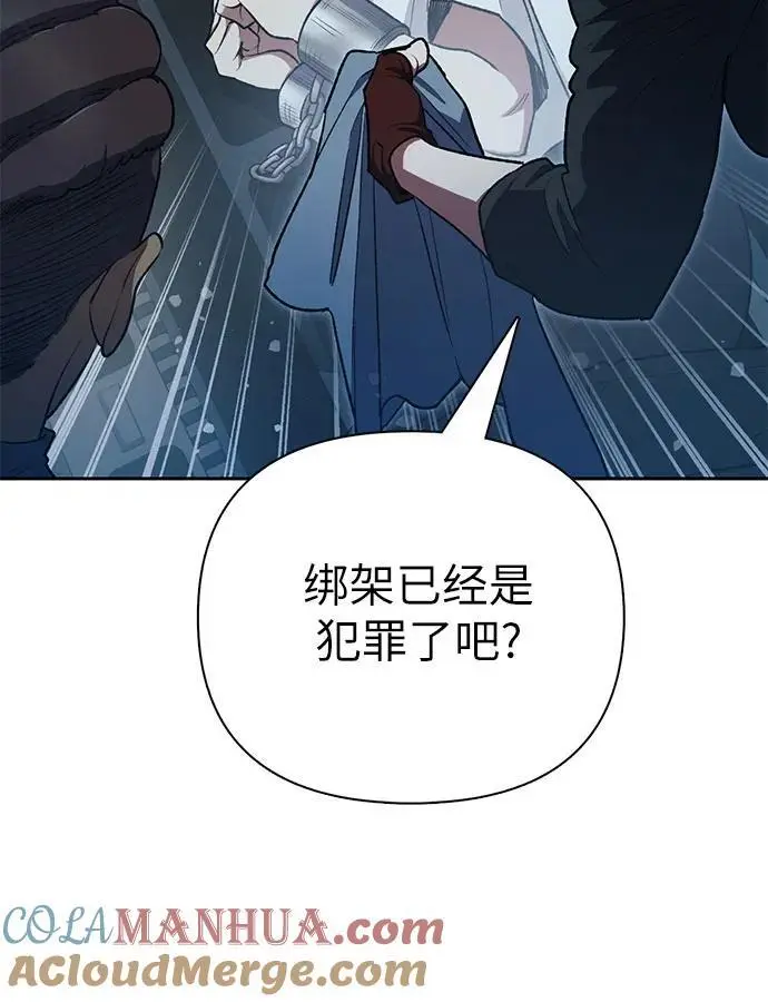 [第113话] 机智的绑架生活18