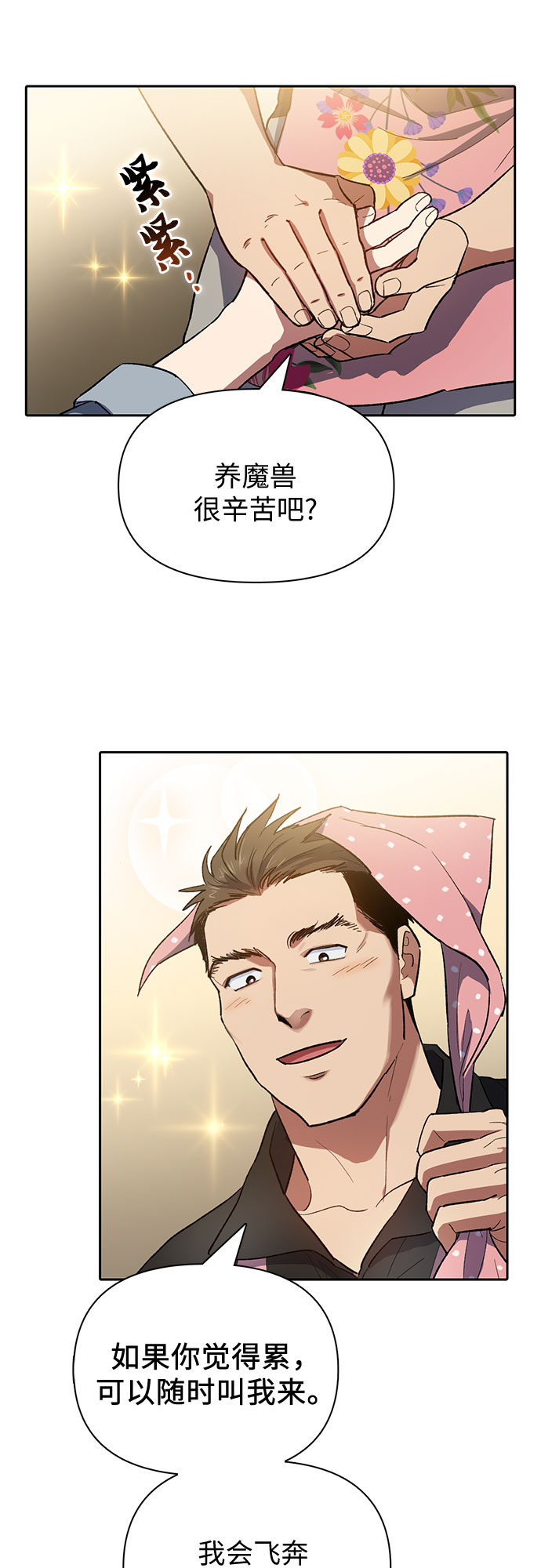 第58话 夜半的诅咒毒龙（2）25
