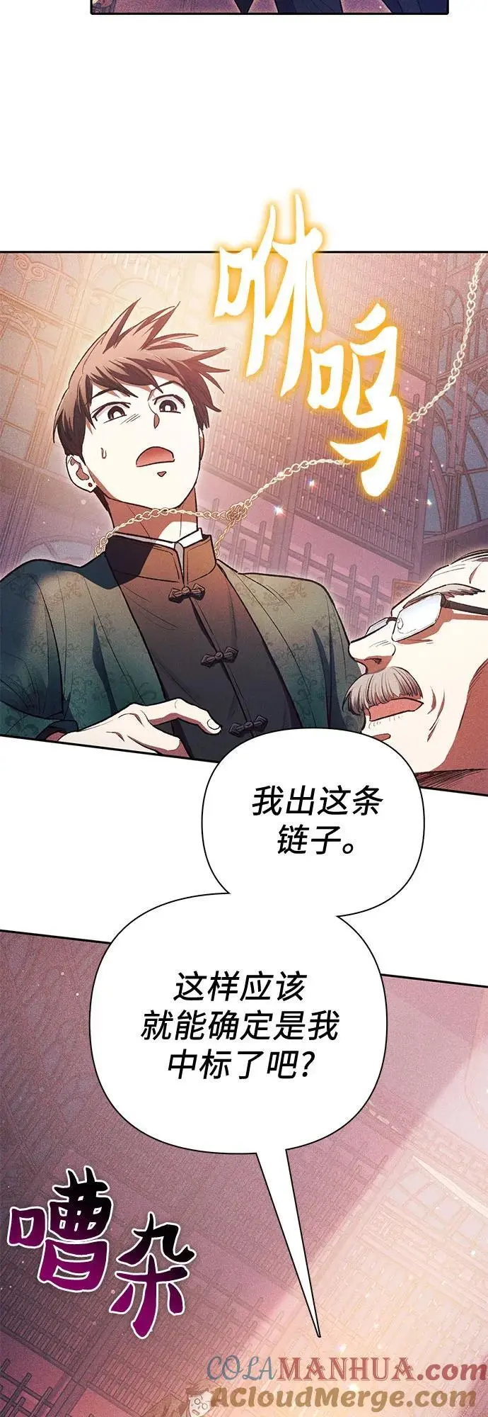 [第115话] 非法拍卖场（2）51