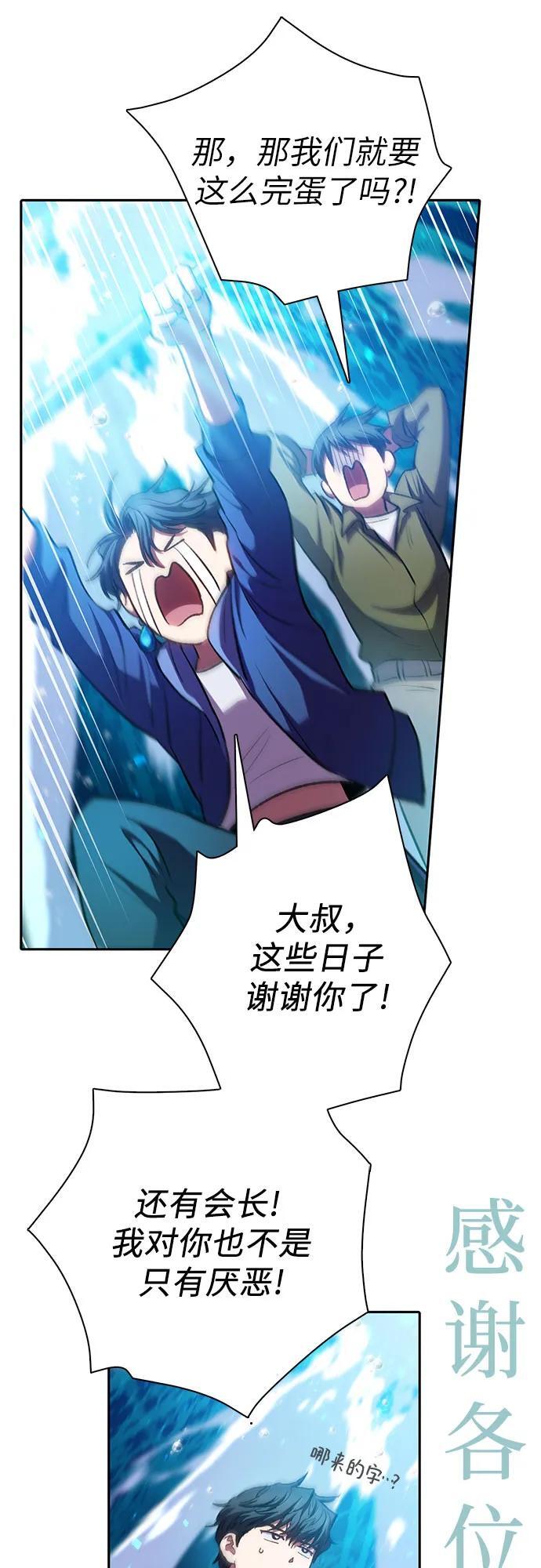 [第100话] 到此结束_58