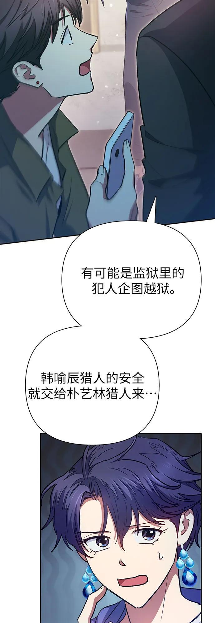 [第96话] 裂开的魔石55