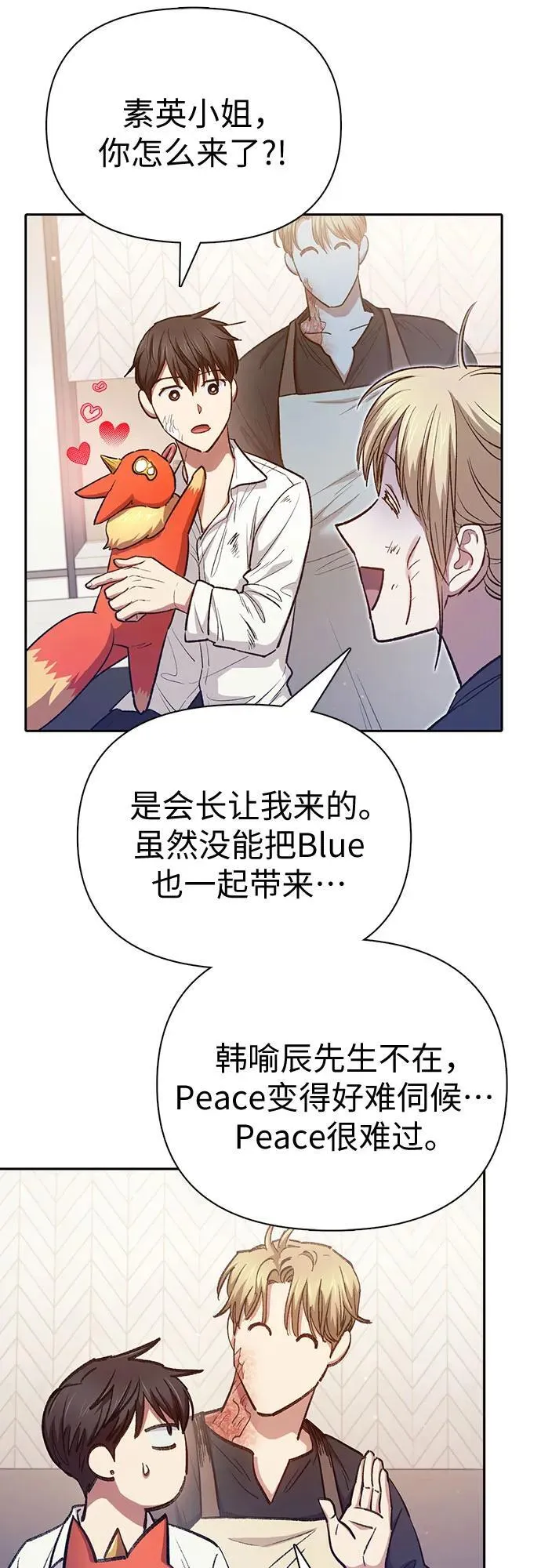 [第120话] 结尾是love&amp;amp;amp;peace67