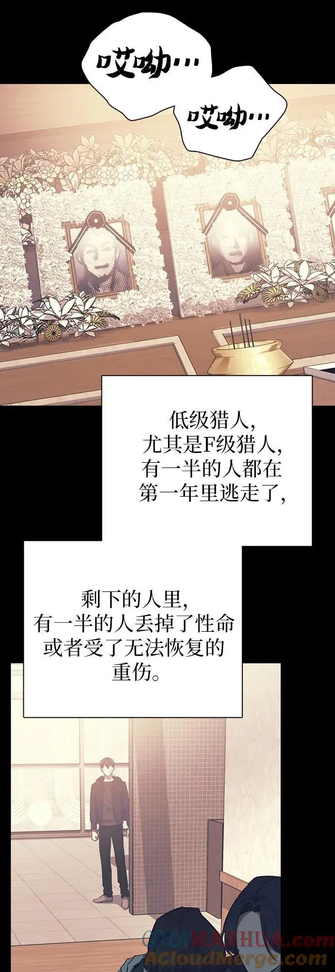 [第105话] 前世孽缘30