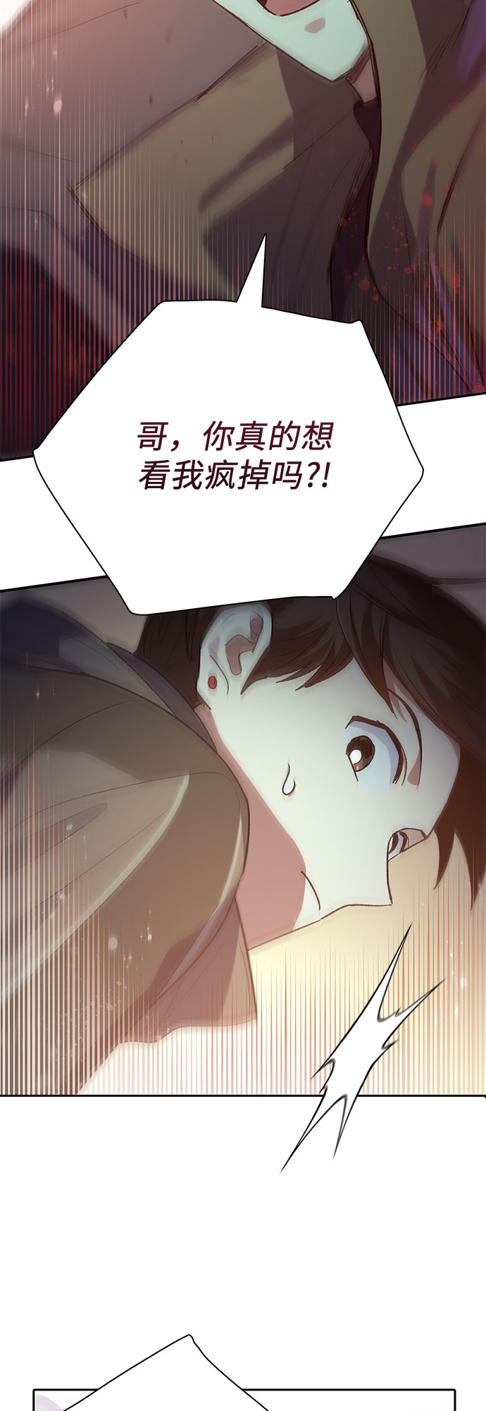 第54话 交流（1）17