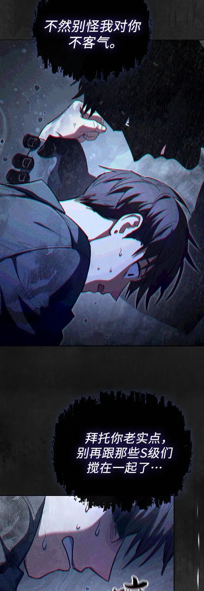 [第126话] 被夺走的抵御恐惧！16