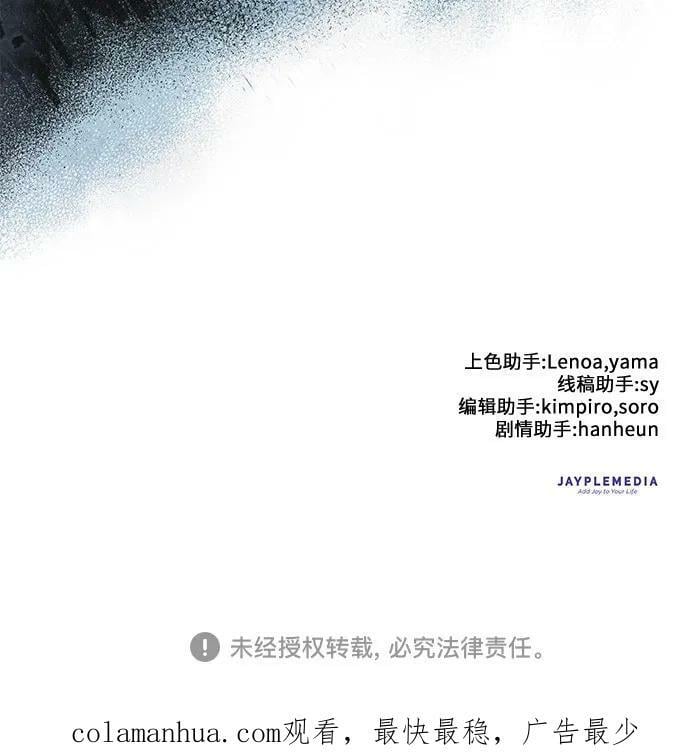 [第91话] 诅咒毒龙们的主人（3）86