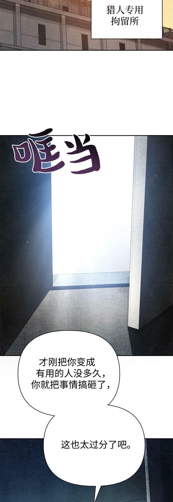 [第73话] 姐姐有些…（2）68