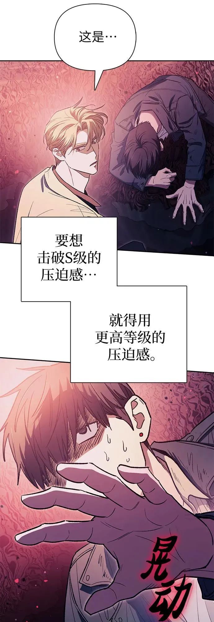 [第129话] 一山又一山(2)32