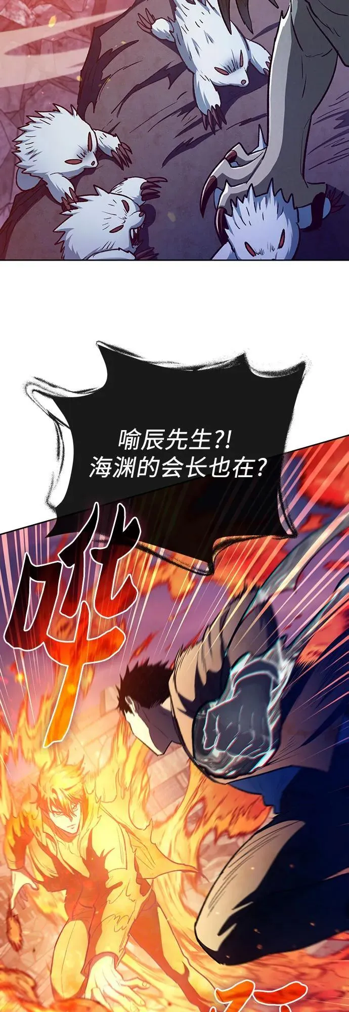 [第126话] 被夺走的抵御恐惧！50