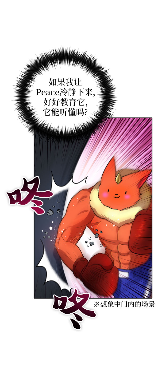第50话 唧唧（1）44