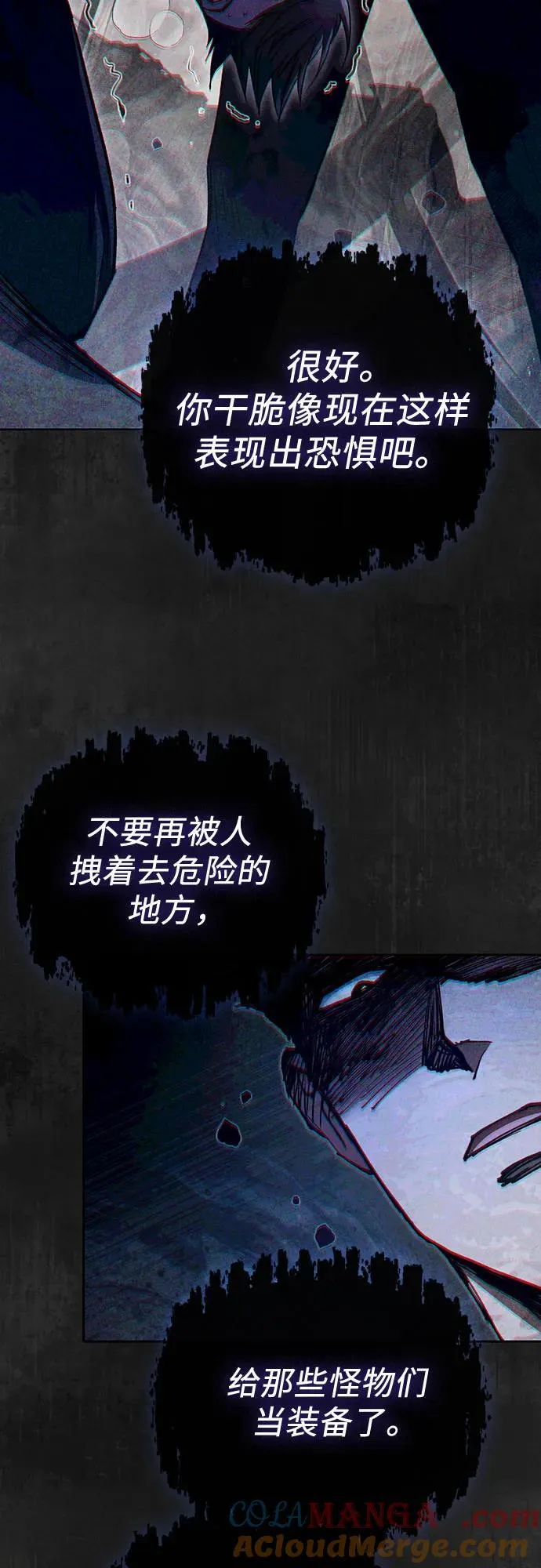 [第126话] 被夺走的抵御恐惧！15