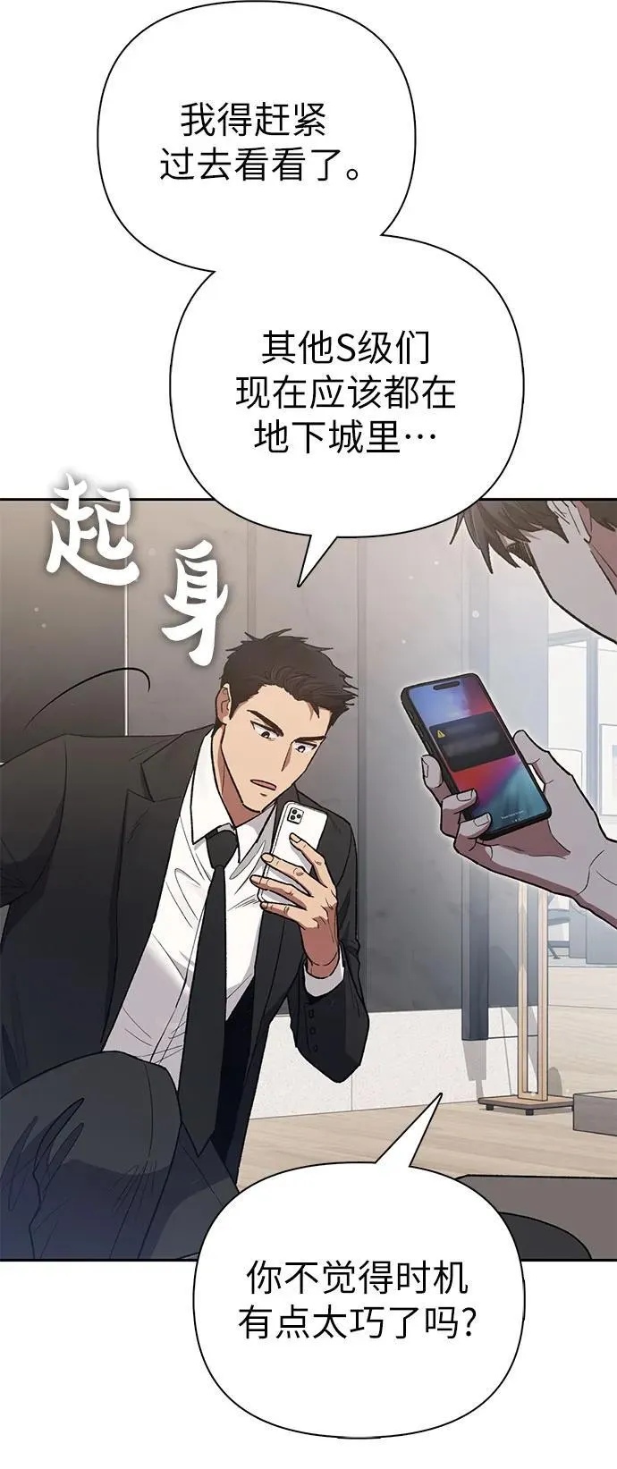 [第123话] 紧急情况_!64