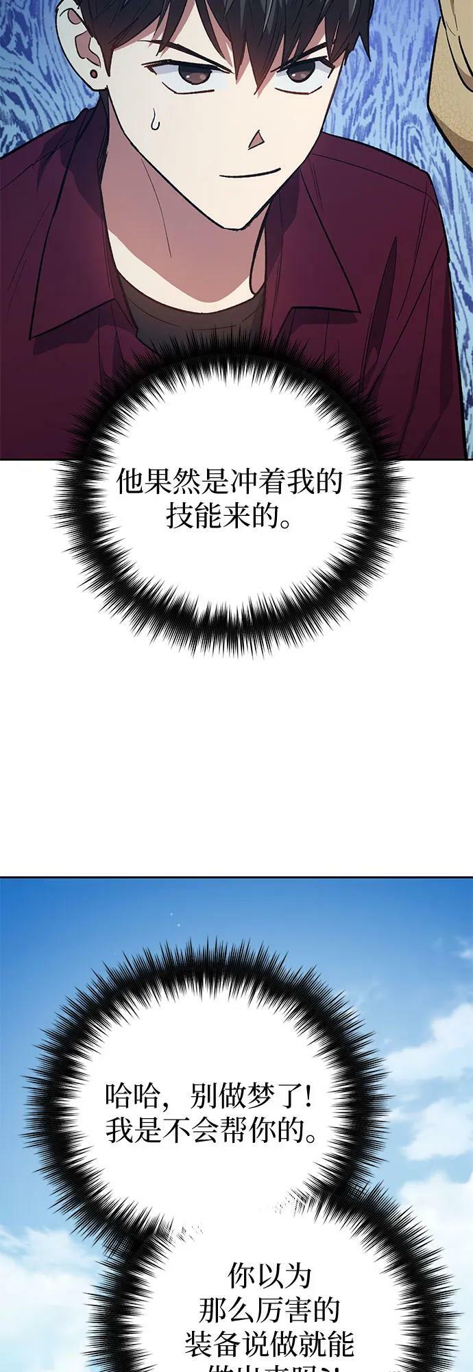 [第79话] 代价38