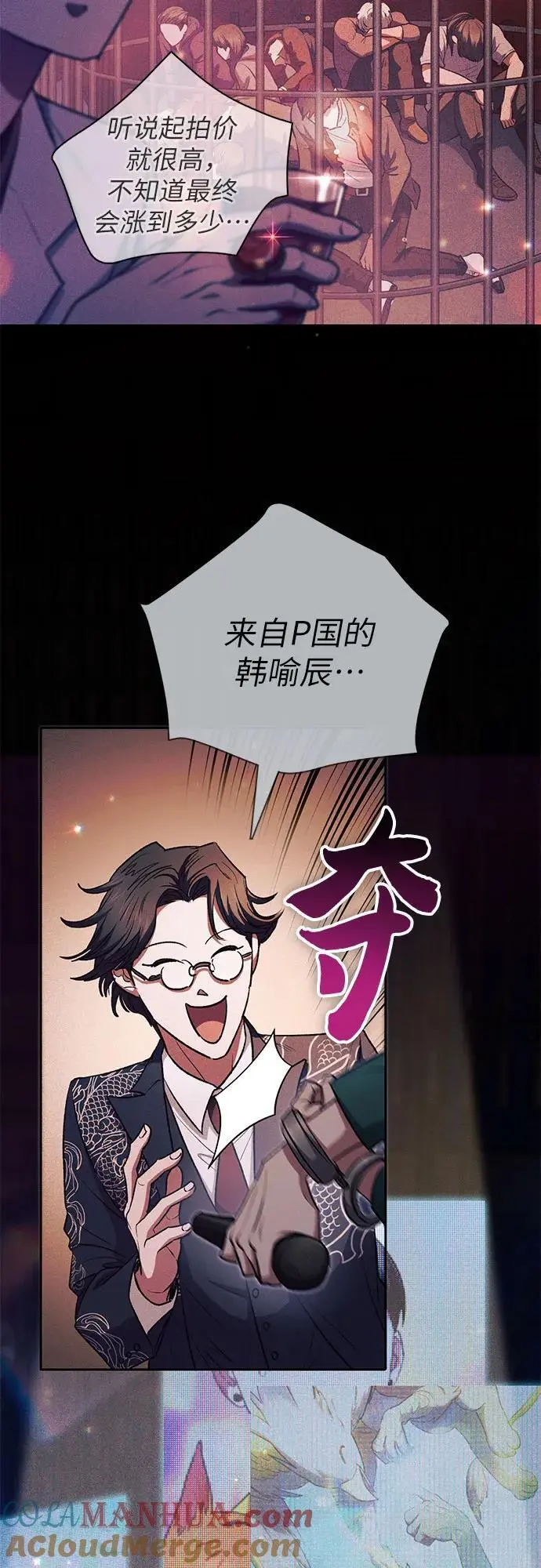 [第114话] 非法拍卖场（1）39