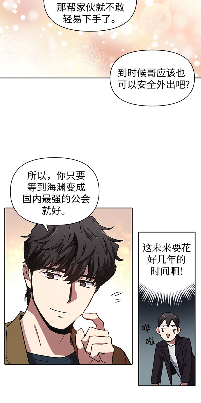 [第7话] 我的弟弟好奇怪(2)28