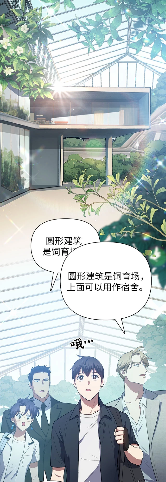 第69话 刺翼暗龙3