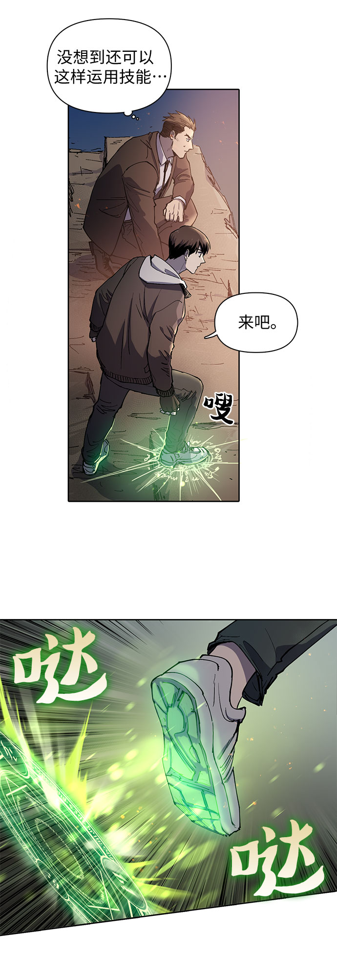 [第11话] 破壳7
