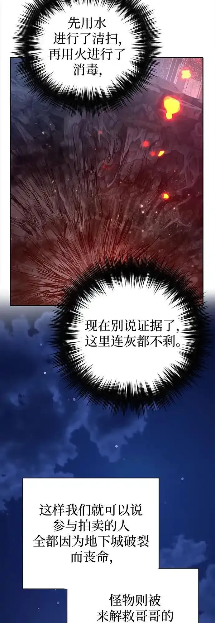 [第117话] 清扫结束_62