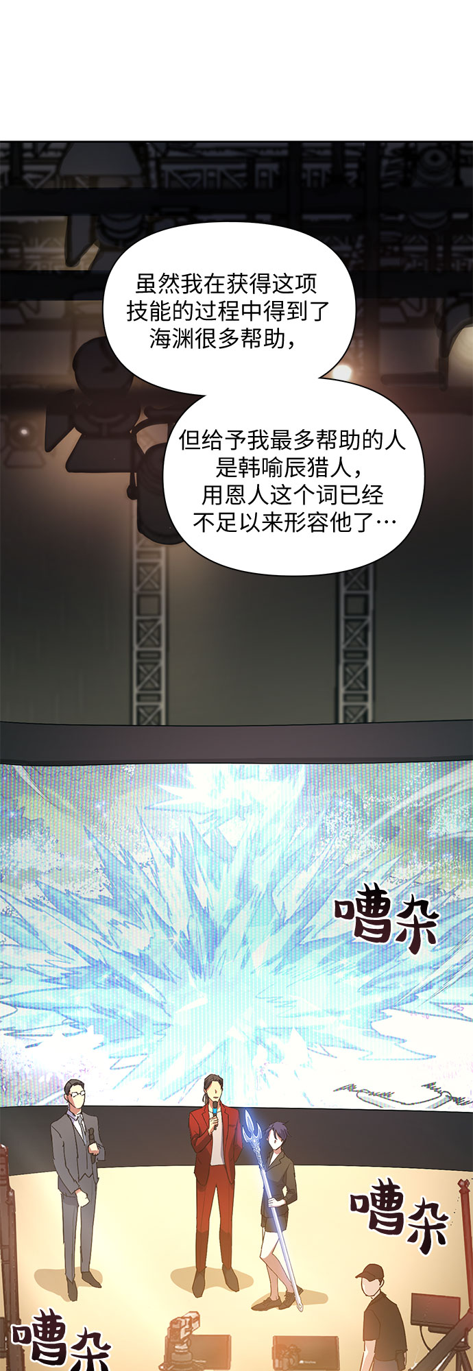 第45话 冶匠出道（2）20