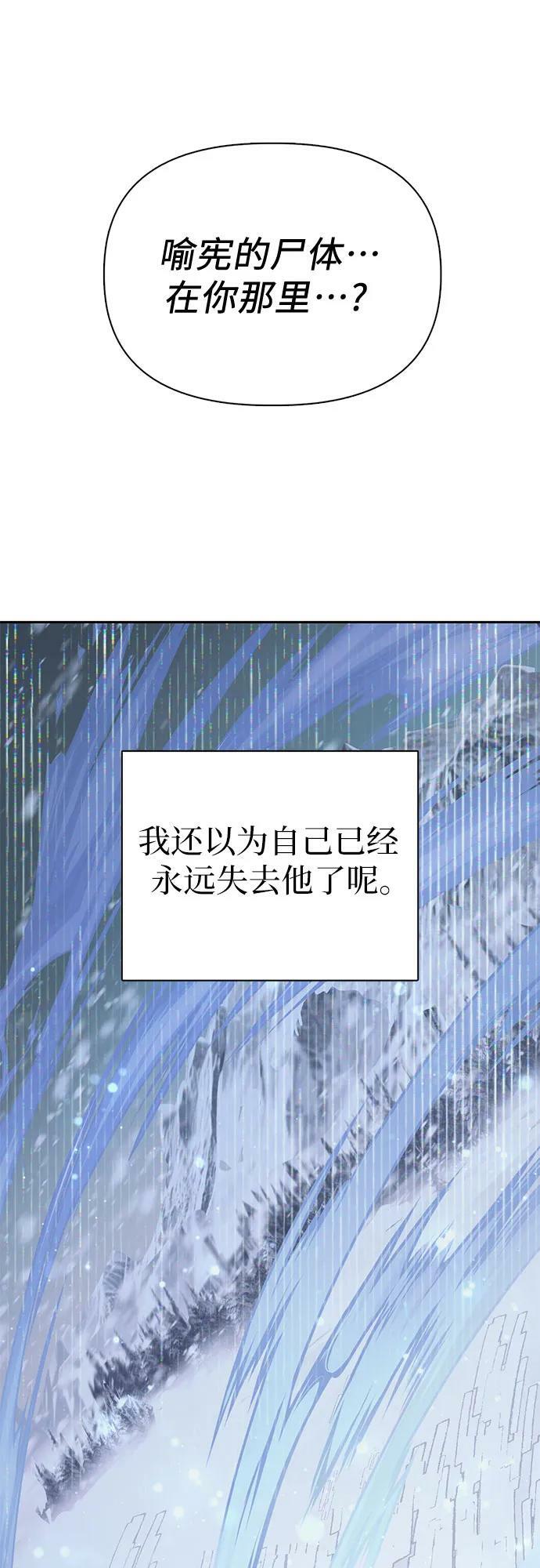 [第91话] 诅咒毒龙们的主人（3）34