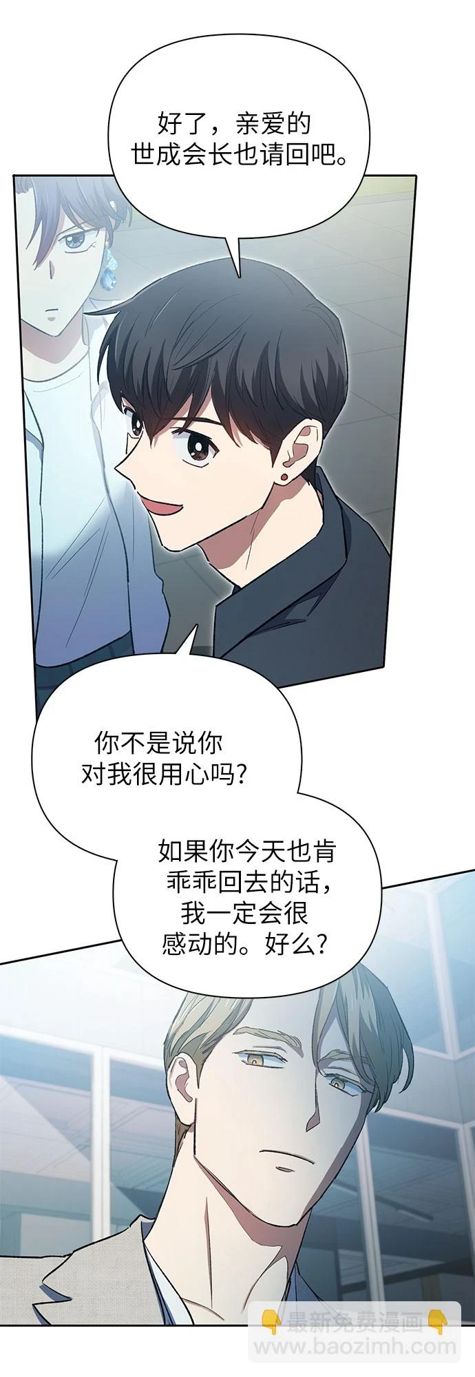 第69话 刺翼暗龙38