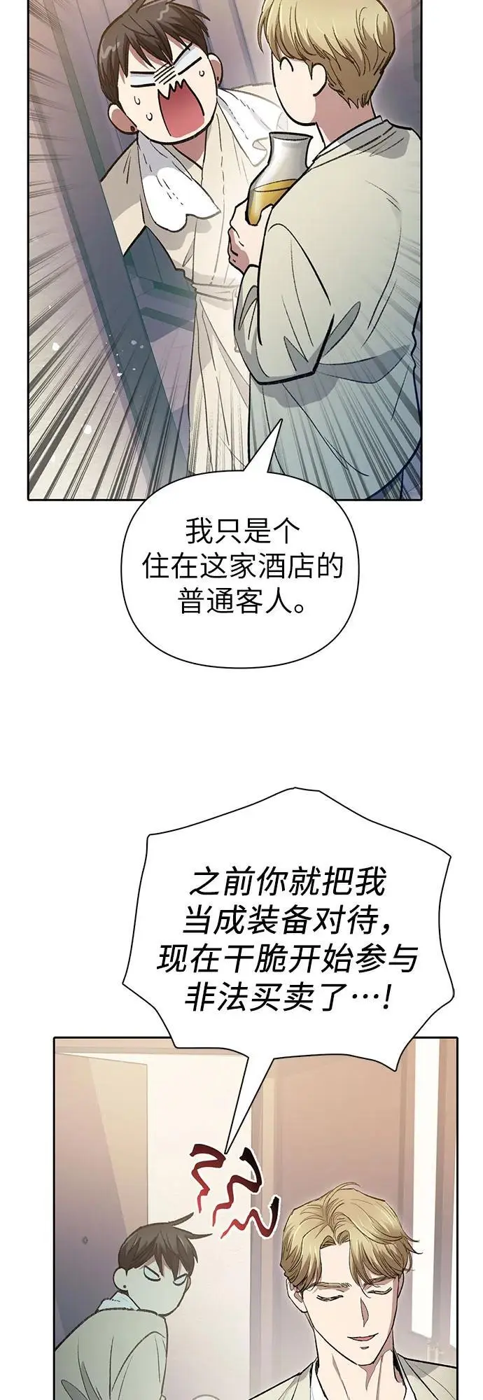 [第113话] 机智的绑架生活61