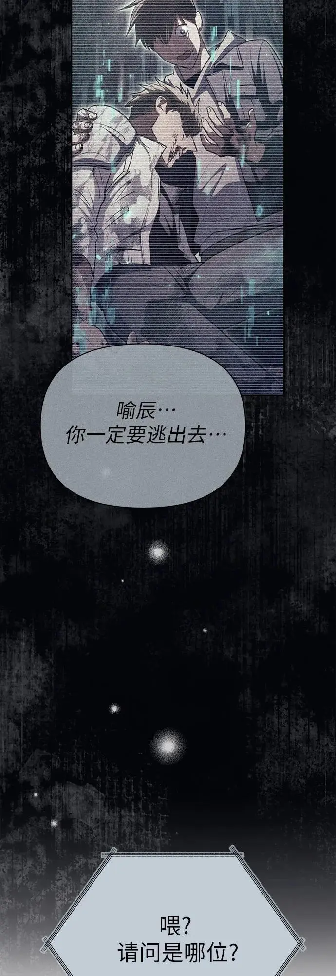 [第108话] 假装遗忘的…（2）65